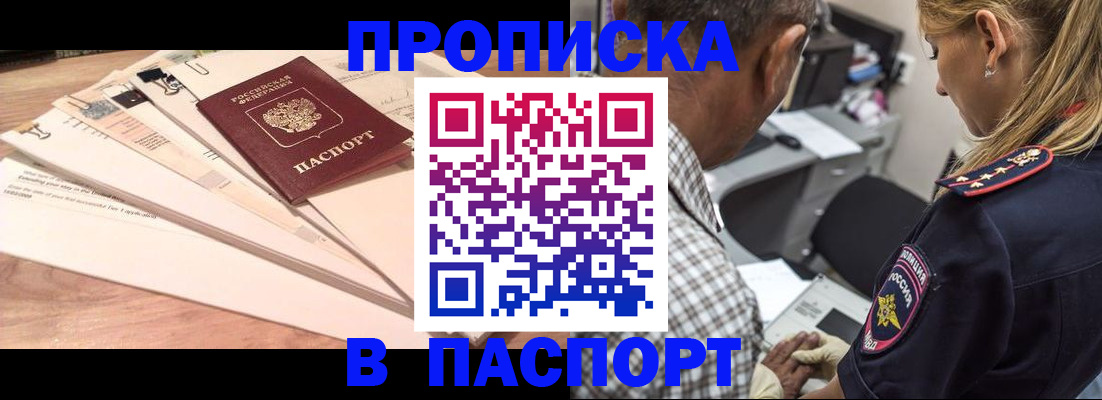 пропишу в квартире в Туле