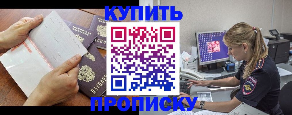 прописка паспорт в Туле