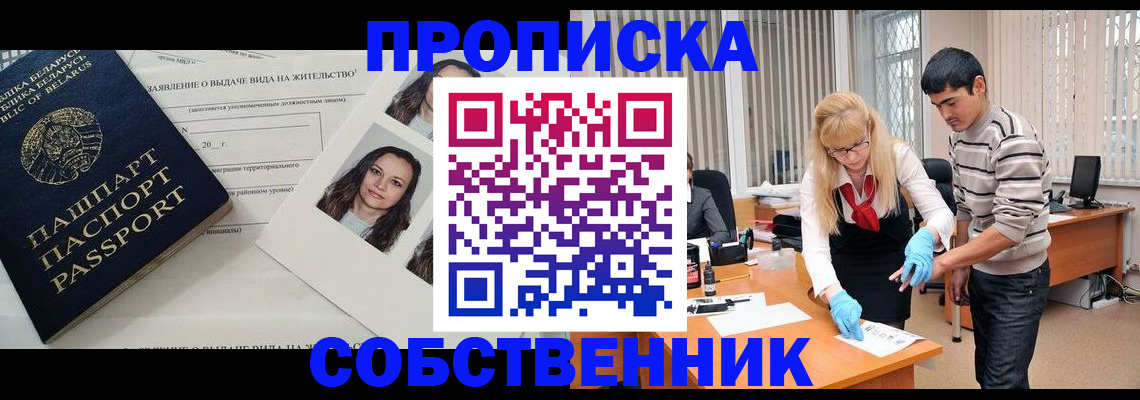 временная регистрация гарантия в Туле