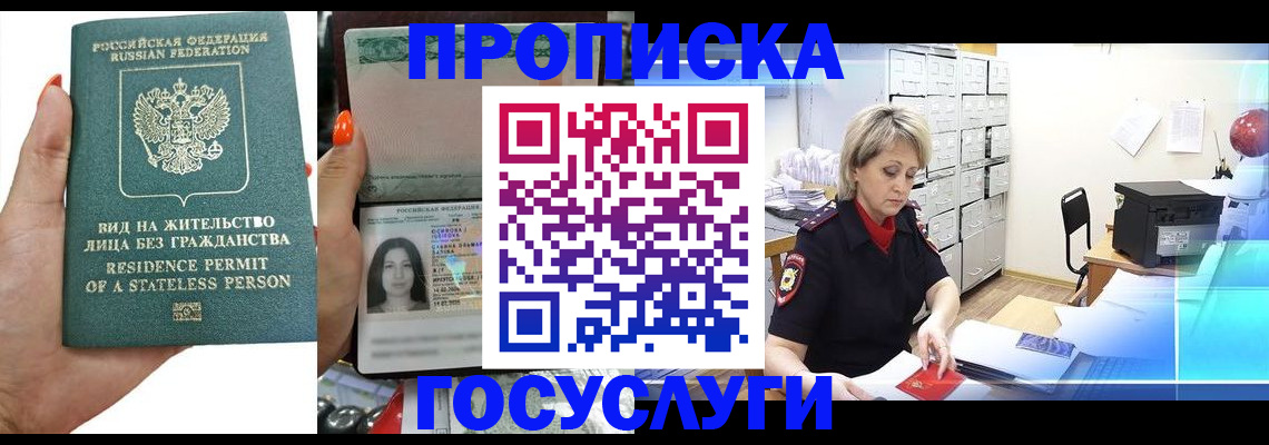 прописка поиск в Туле